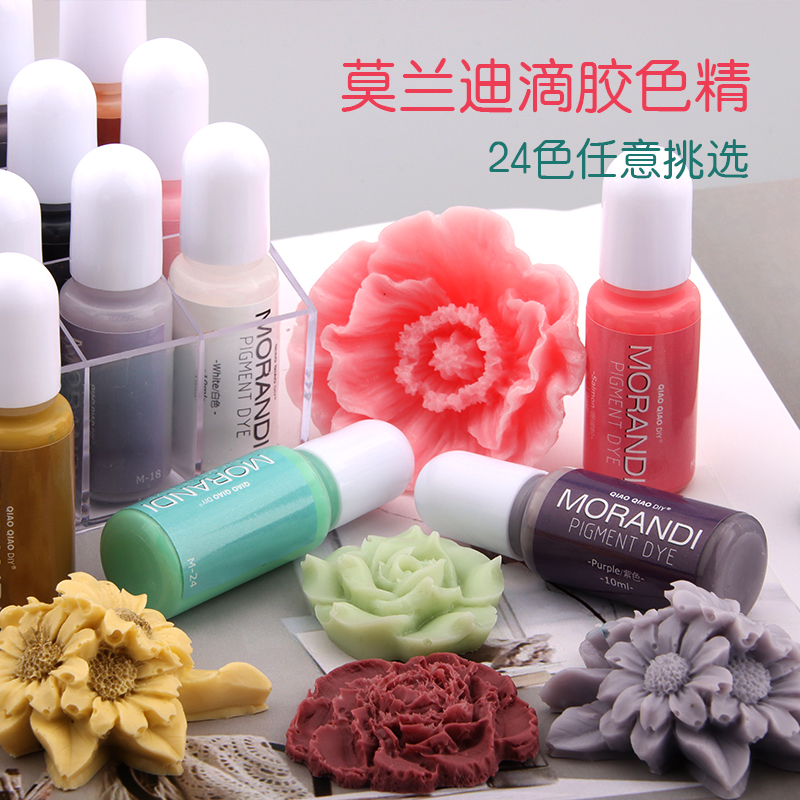 巧巧diy莫兰迪24色油性色精环氧树脂ab胶uv滴胶专用diy调色材料