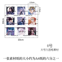 Большой решетчатый материал Jiugong 4