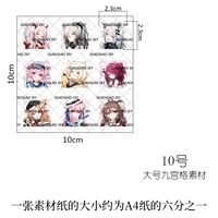 Большой решетчатый материал Jiugong 10