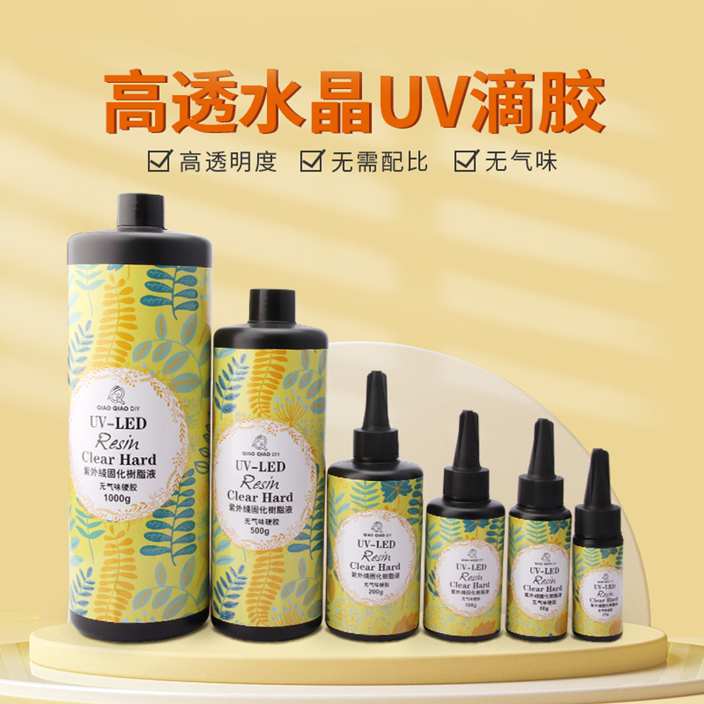 巧巧uv胶宝石干花热缩手工diy