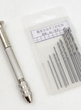 巧巧diy滴胶打孔器手工钻巧巧DIY