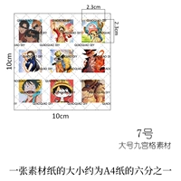 Большой решеточный материал Jiugong 7