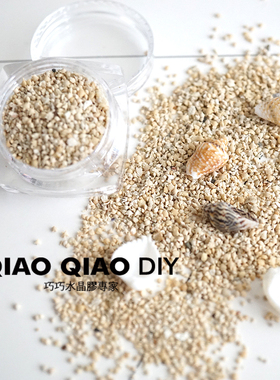 巧巧UV滴胶 diy日本冲绳岛天然海洋星砂星沙太阳砂 滴胶封入物