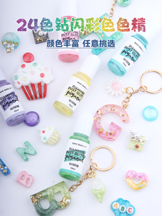 巧巧diy 24色手工水晶滴胶uv胶 钻彩油性色精ab滴胶调色颜料