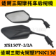 适用三阳XS150T B火凤凰FNX150摩托车后视镜左右倒车镜反光镜