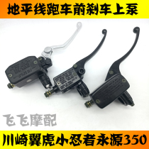 Horizon motor sports car, Golden Eagle, northern lights, Kawasaki, little ninja, Yongyuan 350, war falcon, front brake, pump on