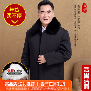 冬季 爸爸羽绒服男款 父亲装 外套中老年人大码 棉袄 加厚保暖爷爷冬装