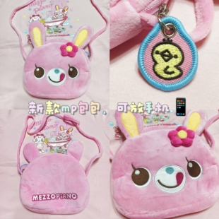 新款mezzopiano mp日系钢琴兔卡通可爱儿童女儿服斜挎包化妆包包