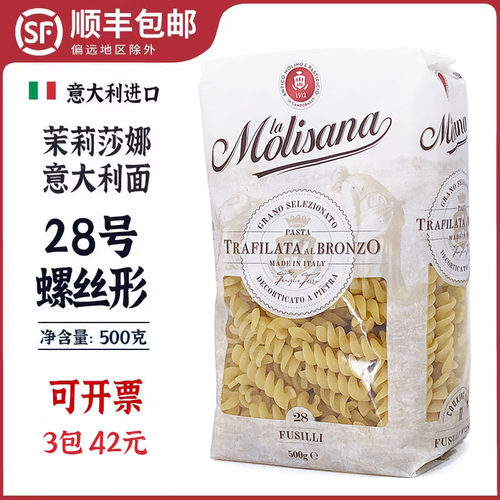 molisana茉莉莎娜意大利面进口