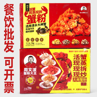 蟹粉周文波蟹粉大王蟹黄酱秃黄油纯蟹黄蟹膏蟹肉酱蟹黄油拌饭拌面