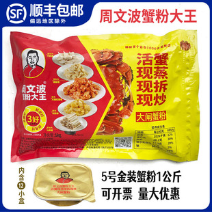 周文波蟹粉大王蟹黄酱汤包黄油蟹酱活蟹现蒸现拆现炒大闸蟹粉商用