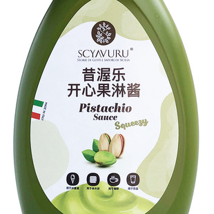 意大利西西里开心果酱SCYAVURU昔渥乐淋酱果酱Pistachio Cream