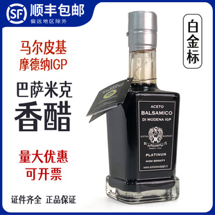 意大利进口马尔皮基白金标巴萨米克醋IGP黑醋balsamico vinegar