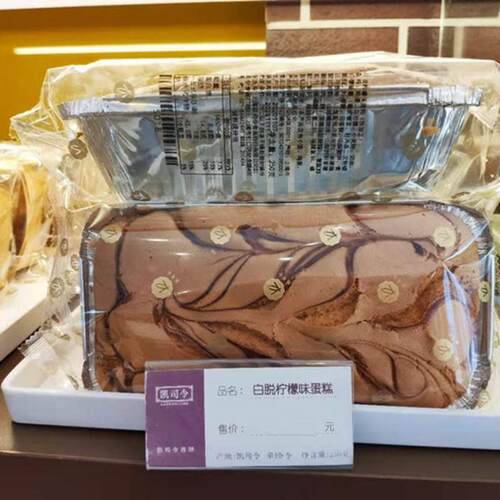 上海柠檬味早餐点心老式鸡蛋糕