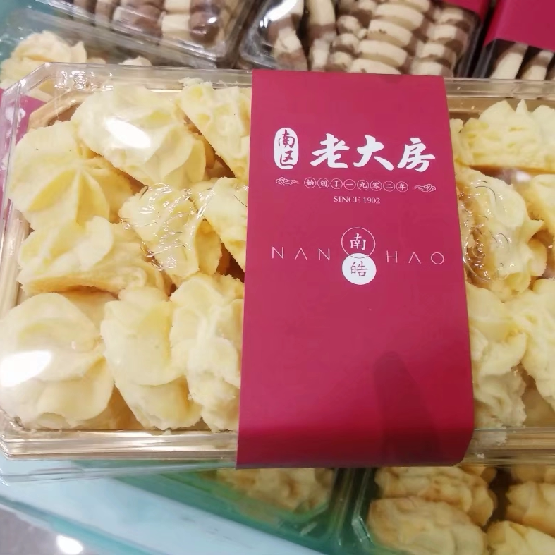 上海老店南区老大房 进口奶油黄油巧克力曲奇 小熊饼干 250g一盒