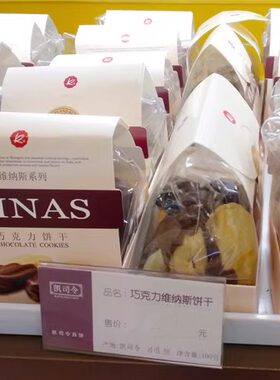 凯司令维纳斯热卖易碎巧克力饼干