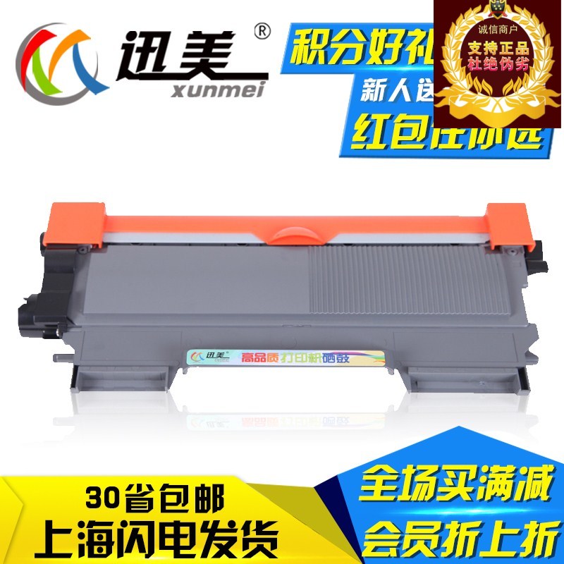 大容量适用MFC-7470D墨粉7860DN硒鼓粉盒FAX2890HL2240D打印机墨