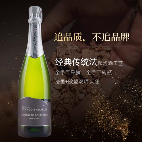 法国勃艮第克雷蒙起泡酒 传统法瓶中二次发酵 朋友聚会 配海鲜