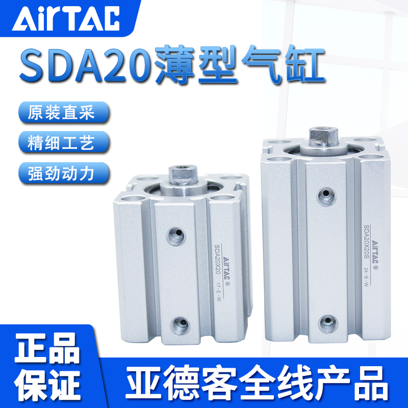 亚德客薄型内螺纹内牙气缸SDA20X45X50X55X60X65X70X80X90X100-S