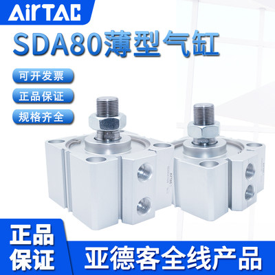 亚德客AIRTAC外螺纹薄型气缸SDA80X5X10X15X20X25X30X35X40-S-B