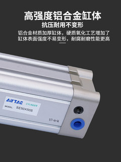AIRTAC亚德客ISO15552标准气缸SE50X10X15X20X30X40X60X70X80-S