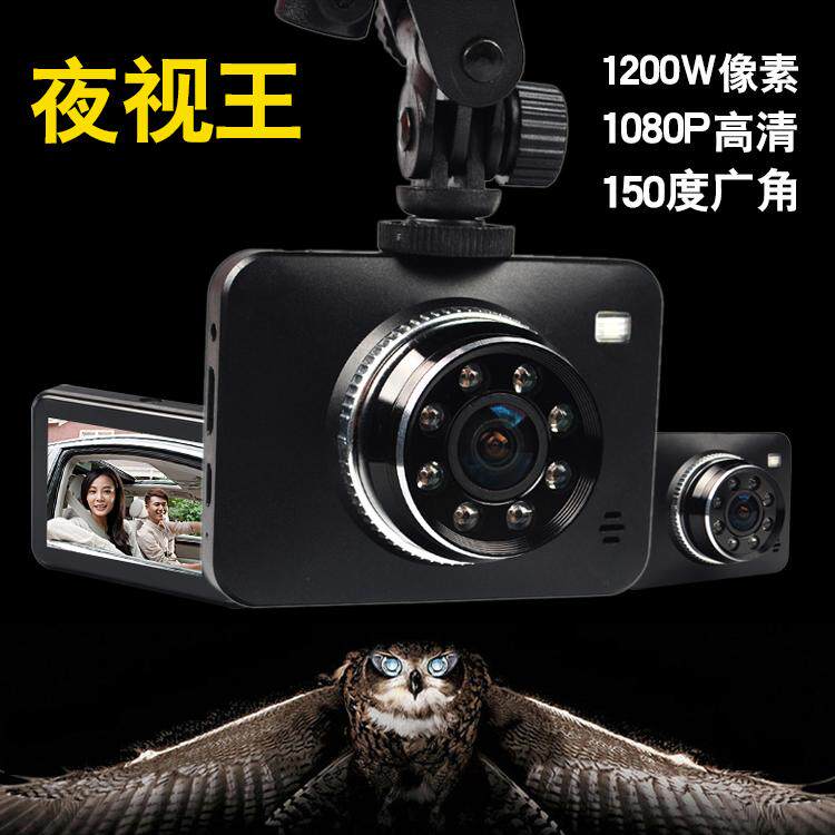 红外高清行车记录仪 1200万行车记录仪