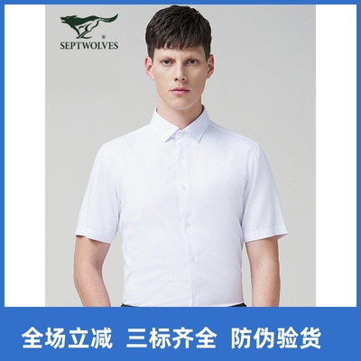 七匹狼绣花简约港风夏季白色衬衣
