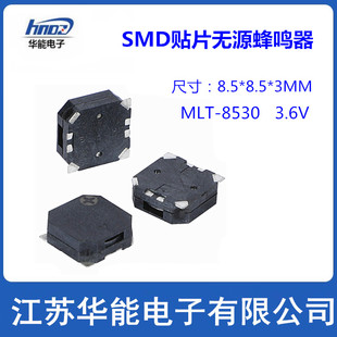 厂家供应 MLT-8530 SMD贴片式无源蜂鸣器 医疗器械 美容仪蜂鸣器