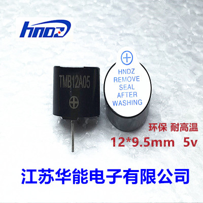 电磁式12*9.5连续声蜂鸣器HNDZ