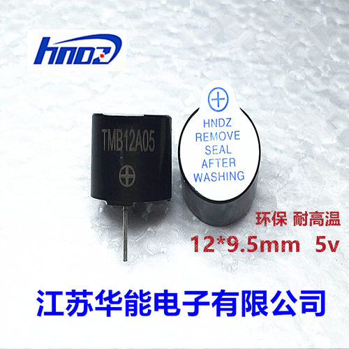 电磁式12*9.5连续声蜂鸣器HNDZ