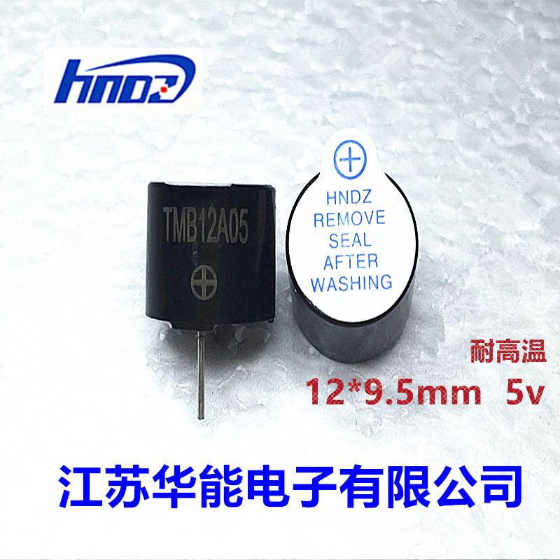 电磁式蜂鸣器HNDZ华能电子