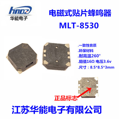 无源无源蜂鸣器HNDZ小体积