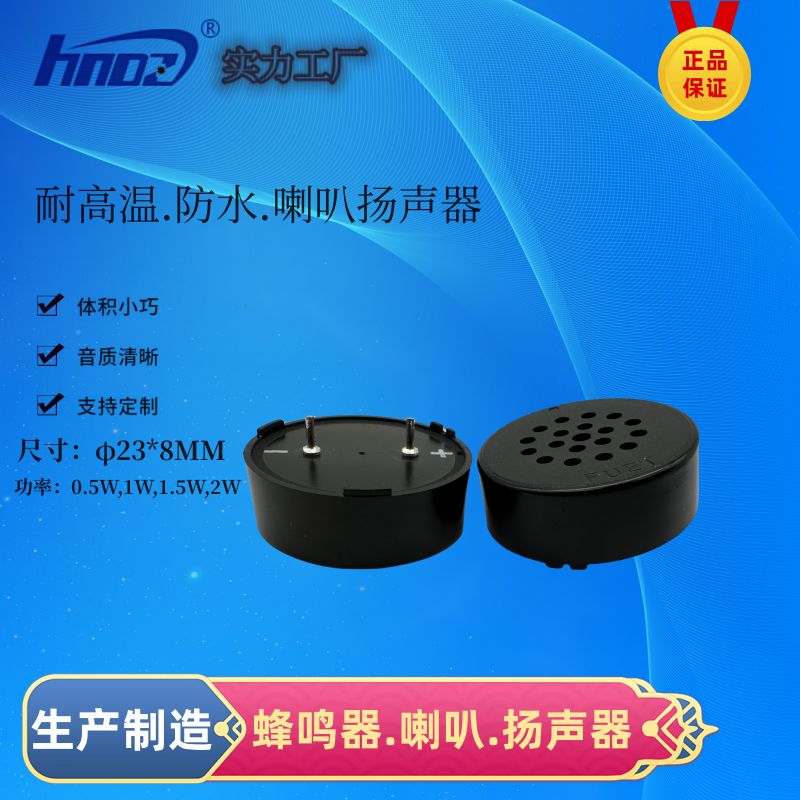 FUET腔体喇叭农用车扬声器