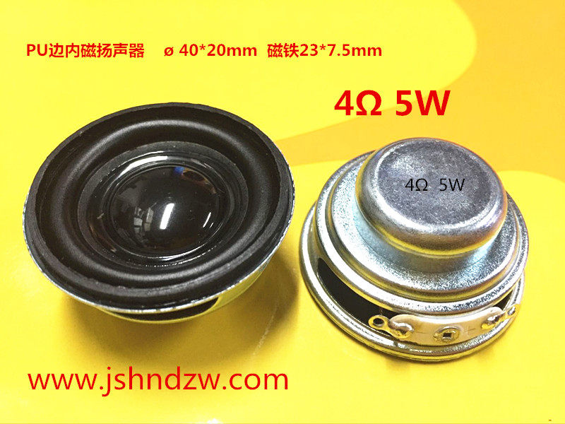 4020锅底喇叭 多媒体音箱喇叭4&Omega;5W  尺寸40*20mm 扬声器