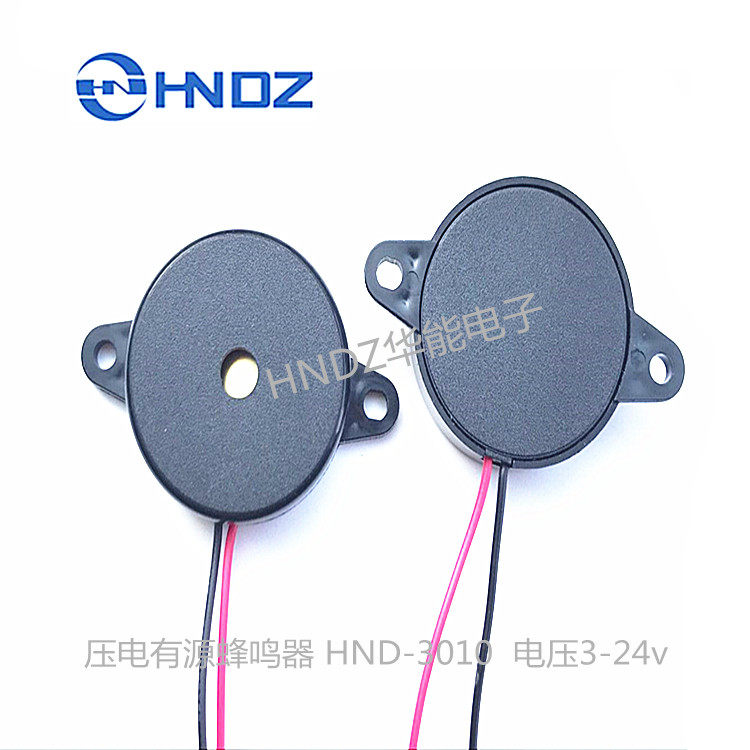 供应3095压电有源蜂鸣器HND-3095尺寸30*9.5mm  3095蜂鸣器3-24V