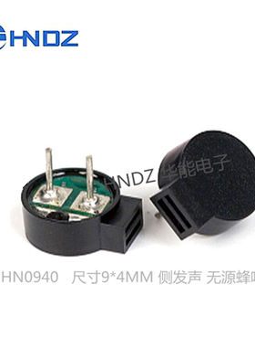 无源侧发声蜂鸣器HN0940 9*4MM薄型蜂鸣器 阻抗16欧 频率2700HZ