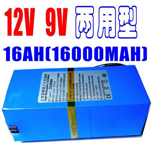 多功能12V9V16AH聚合物锂电池组光猫路由器电子琴移动电源充电器