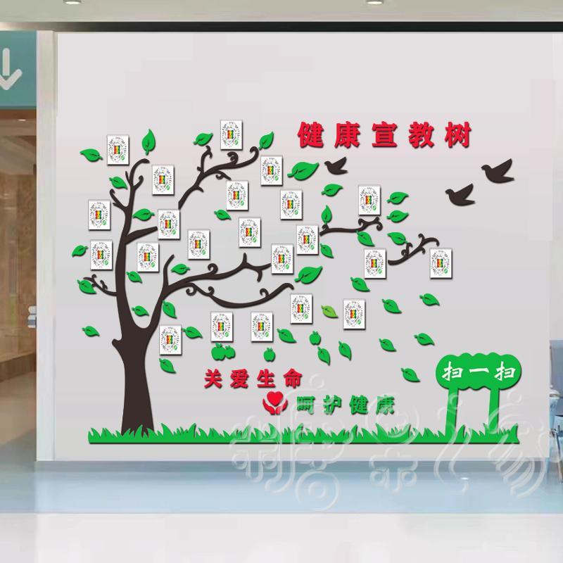 医院科室前台走廊装饰健康宣教树二维码快来扫一扫透明卡槽文化墙