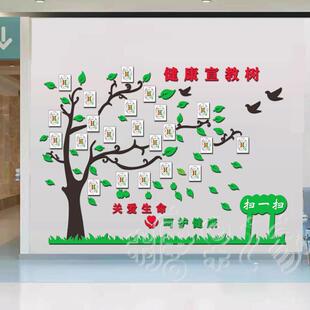 医院科室前台走廊装饰健康宣教树二维码快来扫一扫透明卡槽文化墙