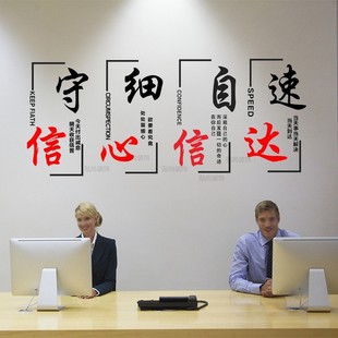 公司励志墙贴标语企业文化墙文字贴办公室背景墙布置装饰团队口号