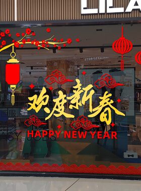 2024新年龙年玻璃贴纸
