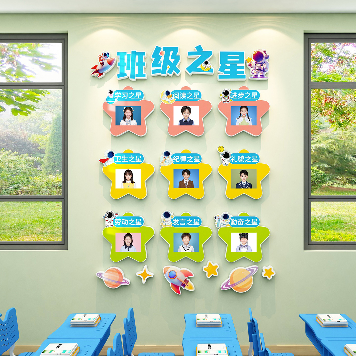 班级之星墙贴中小学评比栏荣誉榜照片墙文化建设教室氛围布置装饰,家居饰品,文化墙贴,淘宝优惠券,粉丝福利购,淘宝优惠卷
