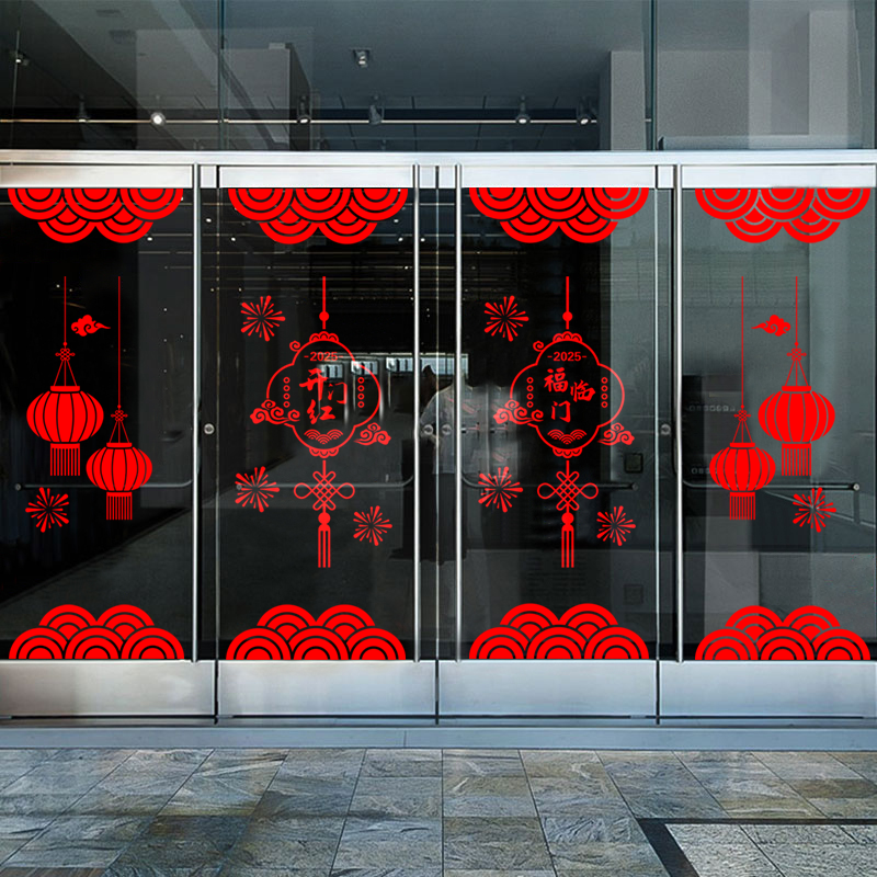 2025新年中式灯笼玻璃贴门贴纸商场店铺橱窗花装饰布置开门红贴画,家居饰品,文化墙贴,淘宝优惠券,粉丝福利购,淘宝优惠卷