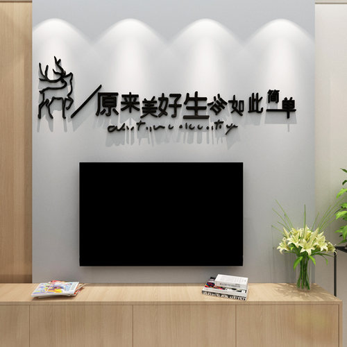创意简约纯色亚克力3d立体墙贴高级感客厅电视背景墙装饰玄关贴画