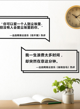 歌曲评论网易云音乐奶茶店墙贴