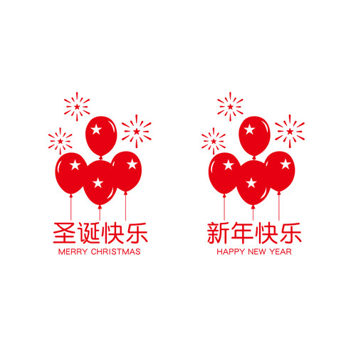 2026新年快乐贴纸商场橱窗贴装饰圣诞节布置蛇年春节店铺玻璃门贴