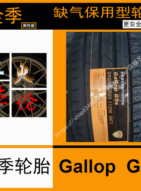 昆石轮胎  255/40ZRF20 P9S 101W 防爆 奔驰S600