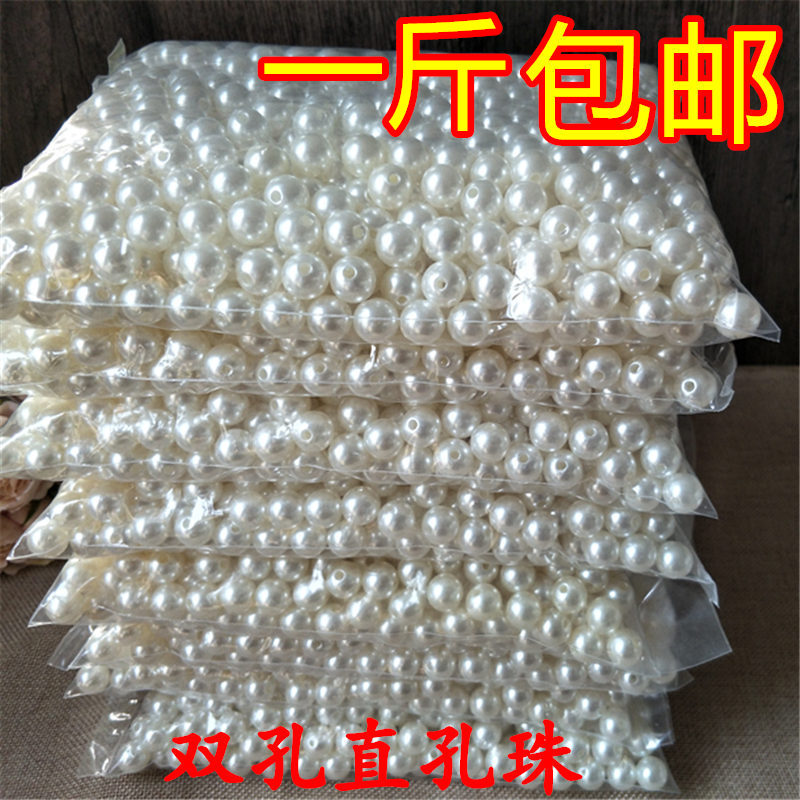 DIY散珠配件 ABS米白色仿珍珠整斤 散珠 双孔圆珠子3-20mm包邮