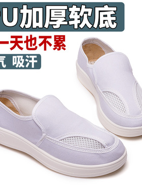 PU加厚软底双孔网面透气防静电鞋白色帆布无尘鞋防尘鞋洁净鞋吸汗