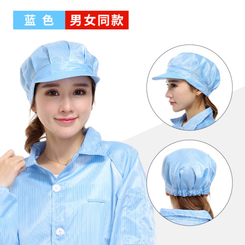 蓝白蓝白网格条纹防静电帽工帽